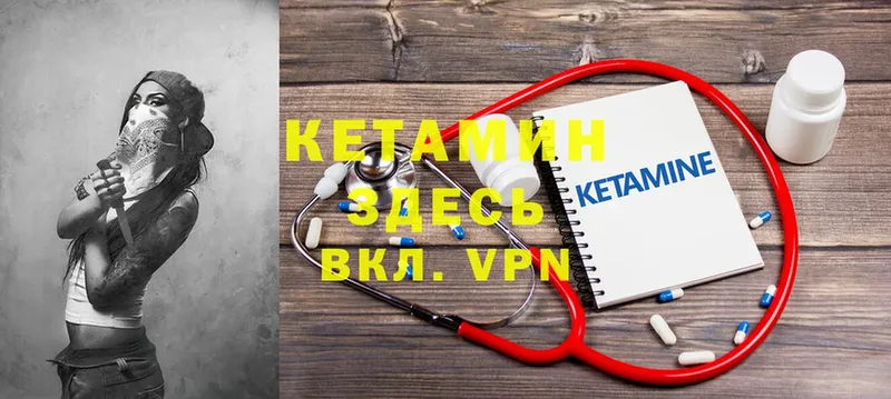 Кетамин ketamine  сколько стоит  Ладушкин 